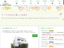 Tablet Screenshot of igarashi-gyne.com